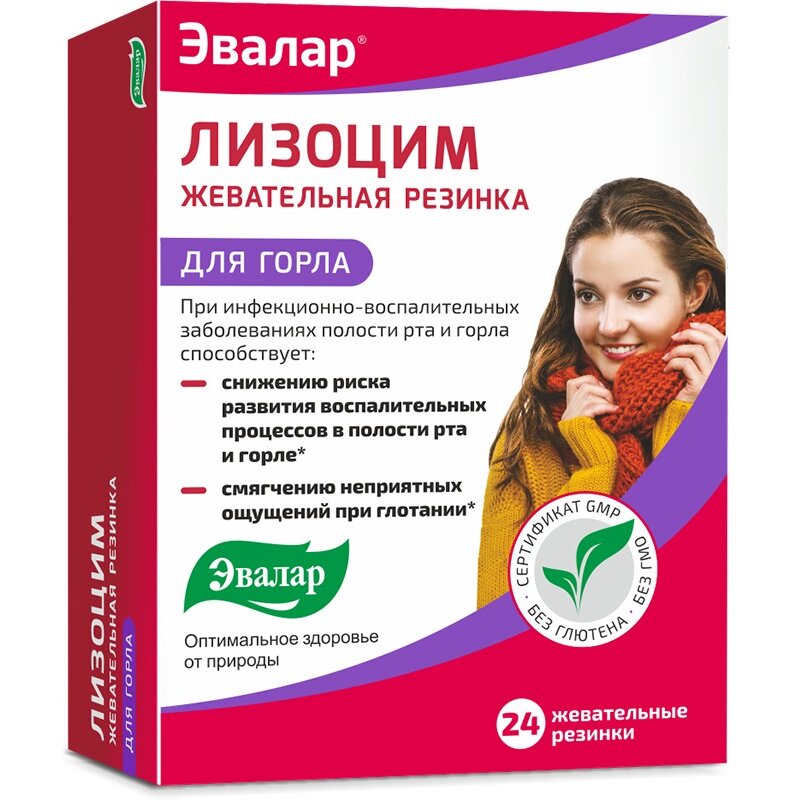 Жевательная резинка Лизоцим 24 шт.
