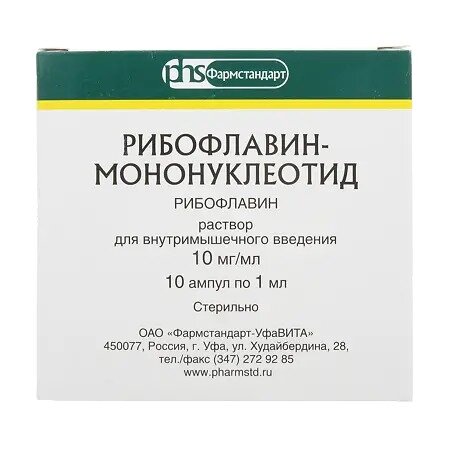 Рибофлавина мононуклеотид 1% ампулы 1 мл 10 шт.