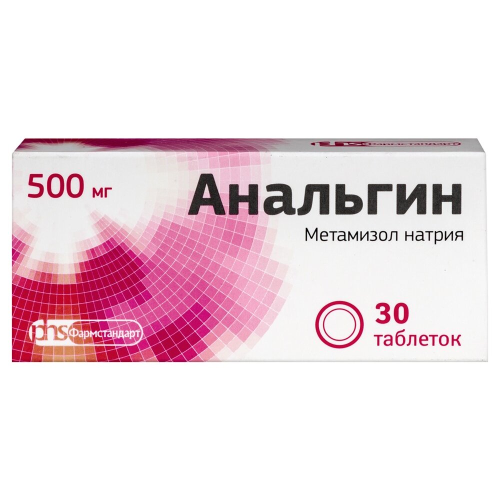 Анальгин таблетки 500 мг 30 шт.