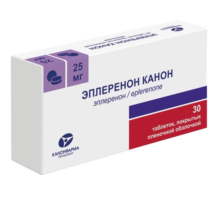 Эплеренон Канон таблетки п/пл. об. 25 мг 30 шт.