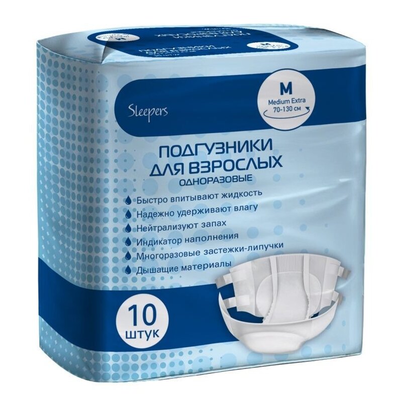 Подгузники для взрослых Sleepers р.M (70-130 см) 10 шт.