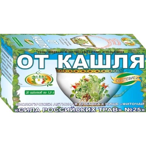 Сила Российских трав Чай № 25 от кашля фильтр-пакеты 20 шт.