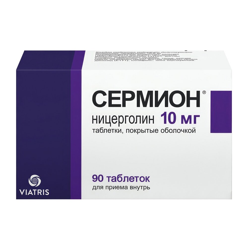 💊 Купить Сермион таблетки, уколы в Тутаеве, по цене от 835 ₽ в 12 аптеках  города | Мегаптека.ру