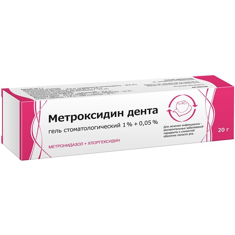 Метроксидин Дента гель стоматологический туба 20 г
