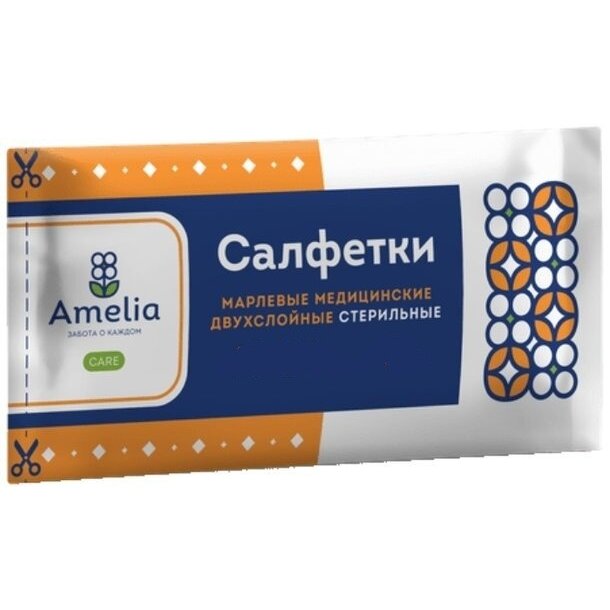 Салфетки марлевые стерильные Амелия 2-х слойные 45 х 29 см 5 шт.