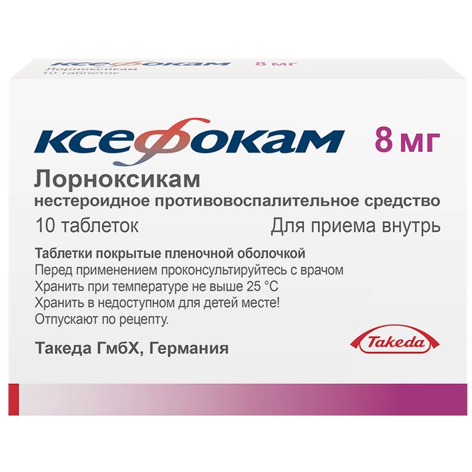 Ксефокам таблетки 8 мг 10 шт.