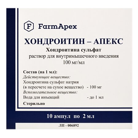 Хондроитин-апекс раствор для внутримышечного введения 100мг/мл 2мл ампулы 10 шт.