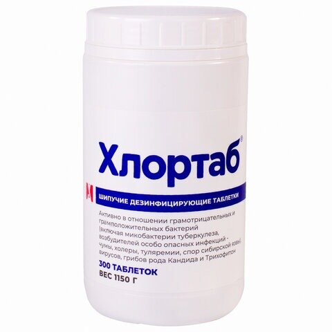 Хлортаб таблетки 300 шт.