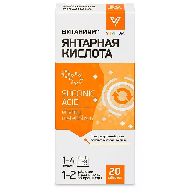 Янтарная кислота Витаниум таблетки 100 мг 20 шт.