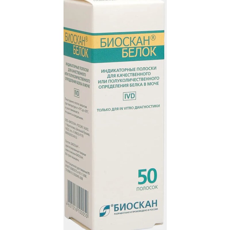 Полоски Биоскан-Белок индикаторные для качественного/полуколичественного определения белка в моче 50 шт.