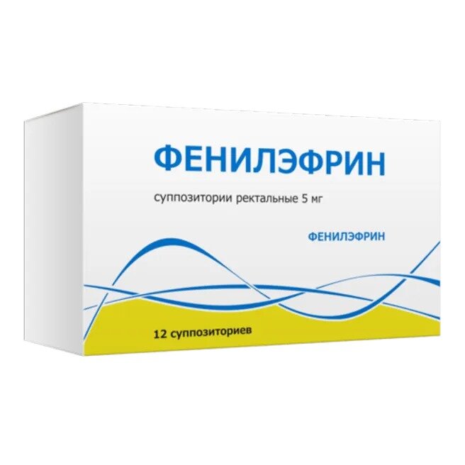 Фенилэфрин суппозитории ректальные 5 мг 12 шт.