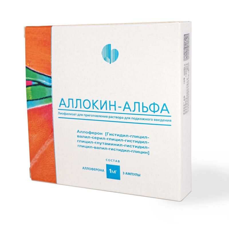 Аллокин-альфа лиофилизат 1 мг ампулы 3 шт.