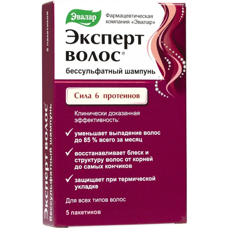 Шампунь Эксперт волос Эвалар саше 7 мл 5 шт.