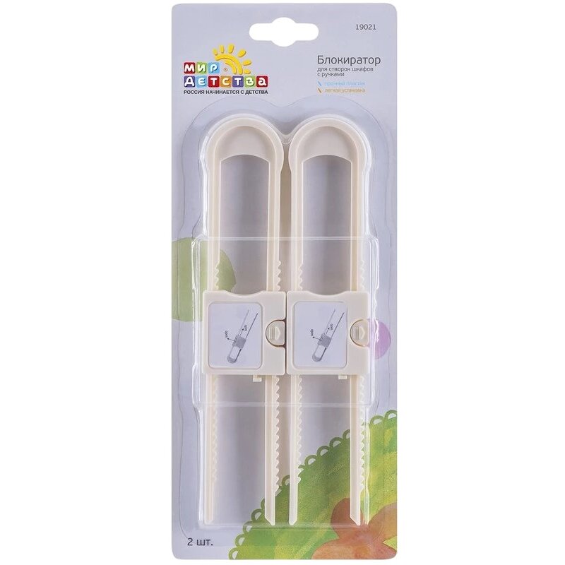 Блокиратор для дверей Мир детства арт. 19021 2 шт.