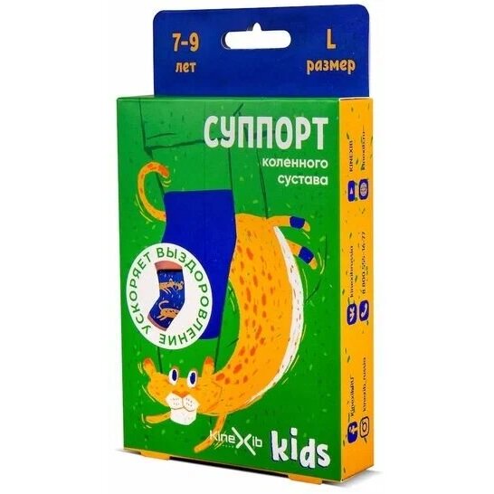 Суппорт фиксатор коленного сустава синий принт леопард Kids Kinexib р.L