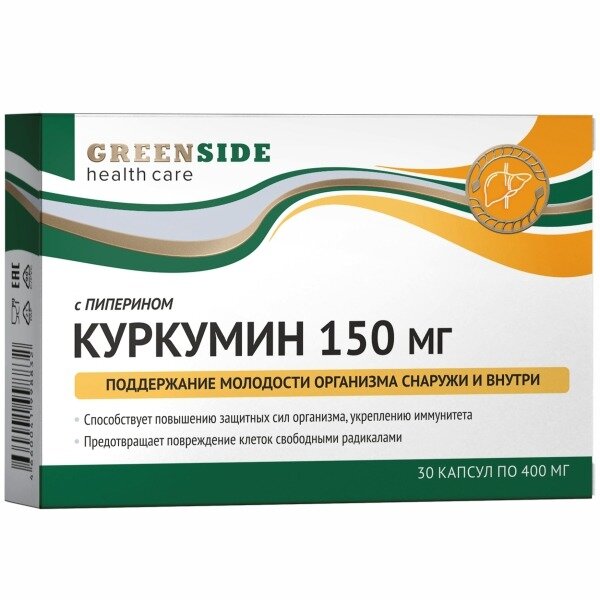 Куркумин Green side капсулы 150 мг 30 шт.