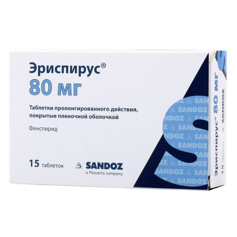 Эриспирус таблетки 80 мг 15 шт.