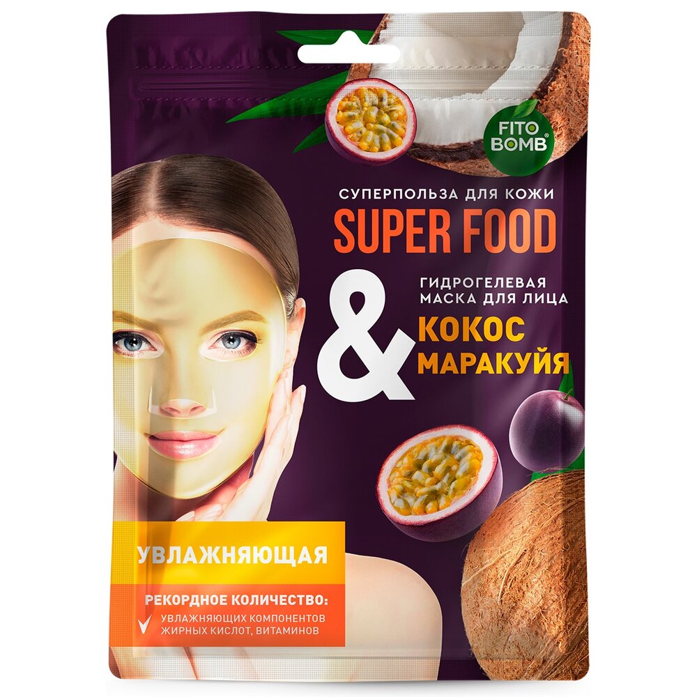 Маска для лица гидрогелевая Fito Superfood увлажняющая Кокос и маракуйя 38 г