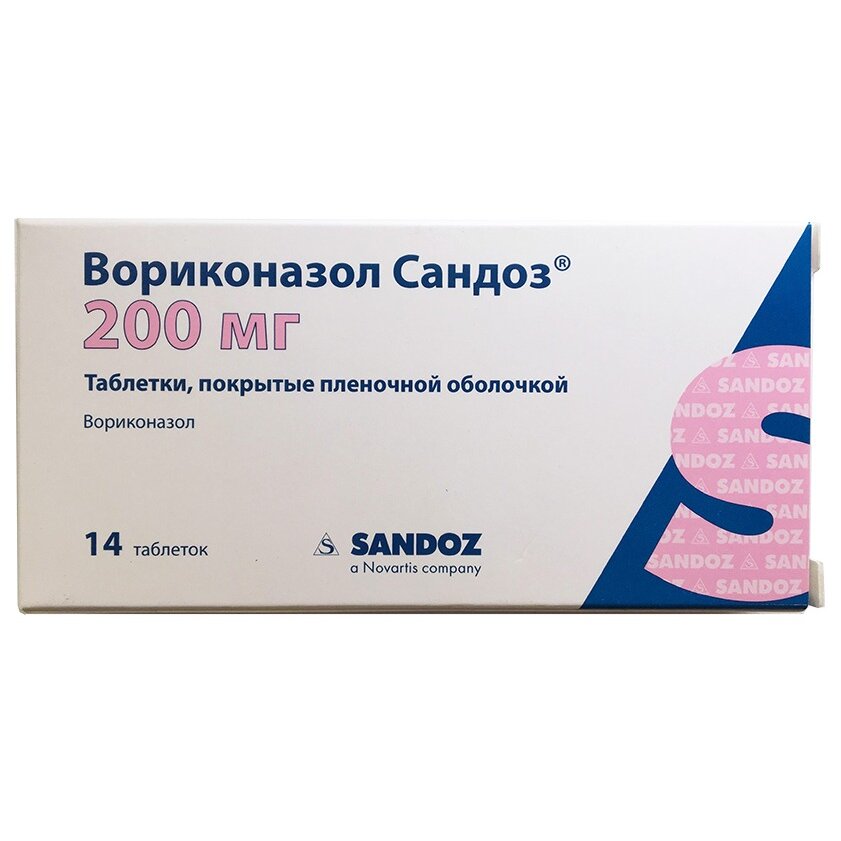 Вориконазол сандоз таблетки 200 мг 14 шт.
