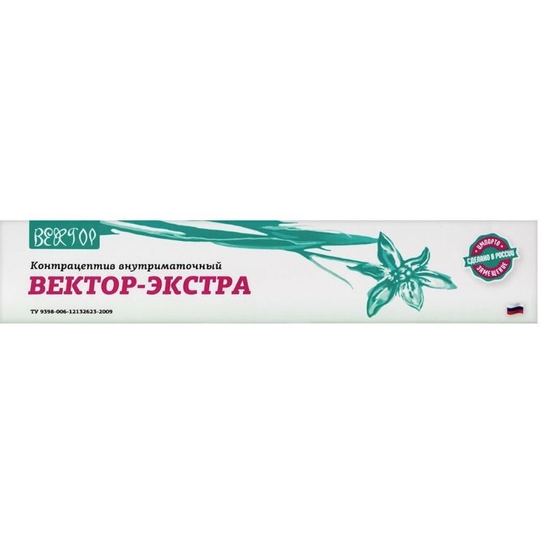 Контрацептив внутриматочный Вектор-Экстра AgCu 150/250Ф спираль 1 шт.