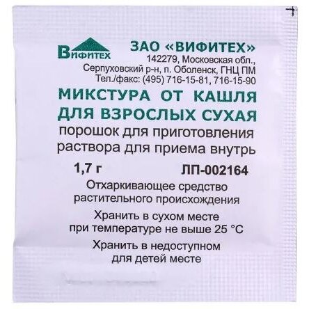 Микстура от кашля для взрослых сухая порошок пакетики 1,7 г 1 шт.