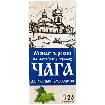 Чайный напиток Монастырский на алтайских травах Чага да Смородина фильтр-пакеты 20 шт.