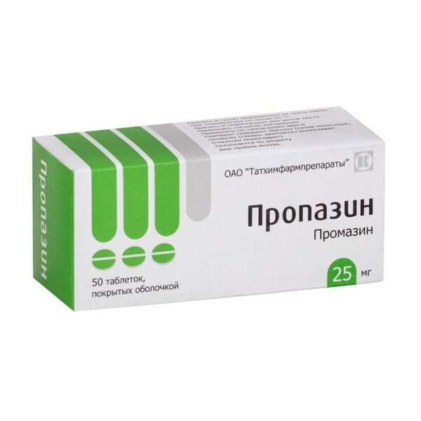 Пропазин таблетки 25 мг 50 шт.