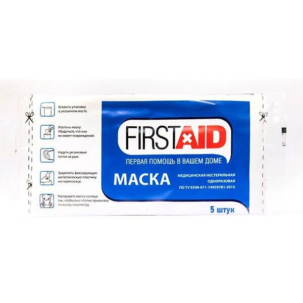 Маска медицинская First Aid трехслойная одноразовая 5 шт.