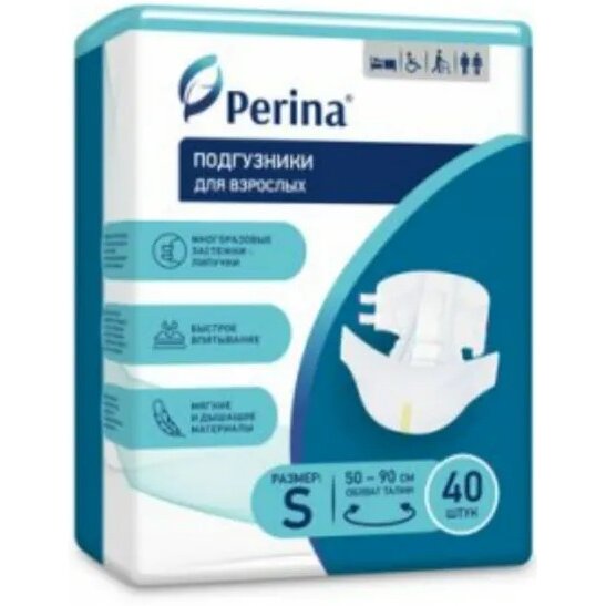 Подгузники для взрослых Перина (Perina) р.S 40 шт.