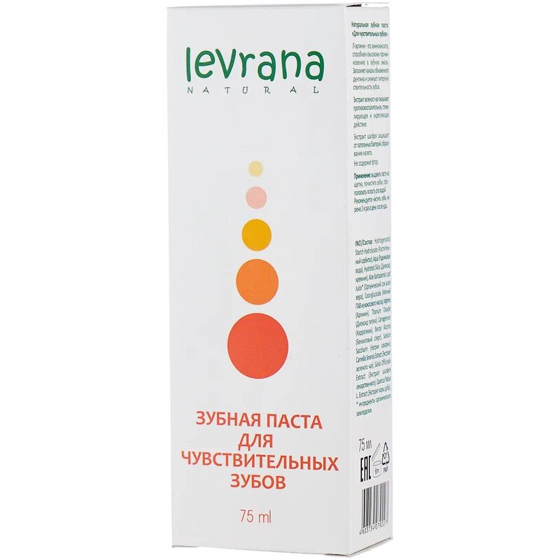 Зубная паста Levrana для чувствительных зубов 75 мл