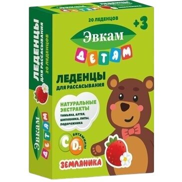Леденцы травяные для детей Эвкам 3+ со вкусом Земляники 20 шт.