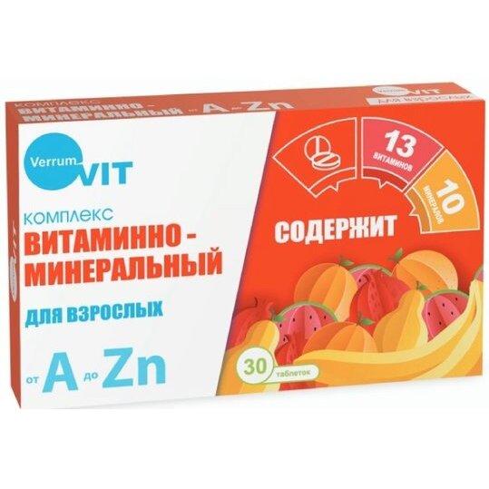 Витаминно-минеральный комплекс от А до Цинка Verrum-Vit таблетки 30 шт.