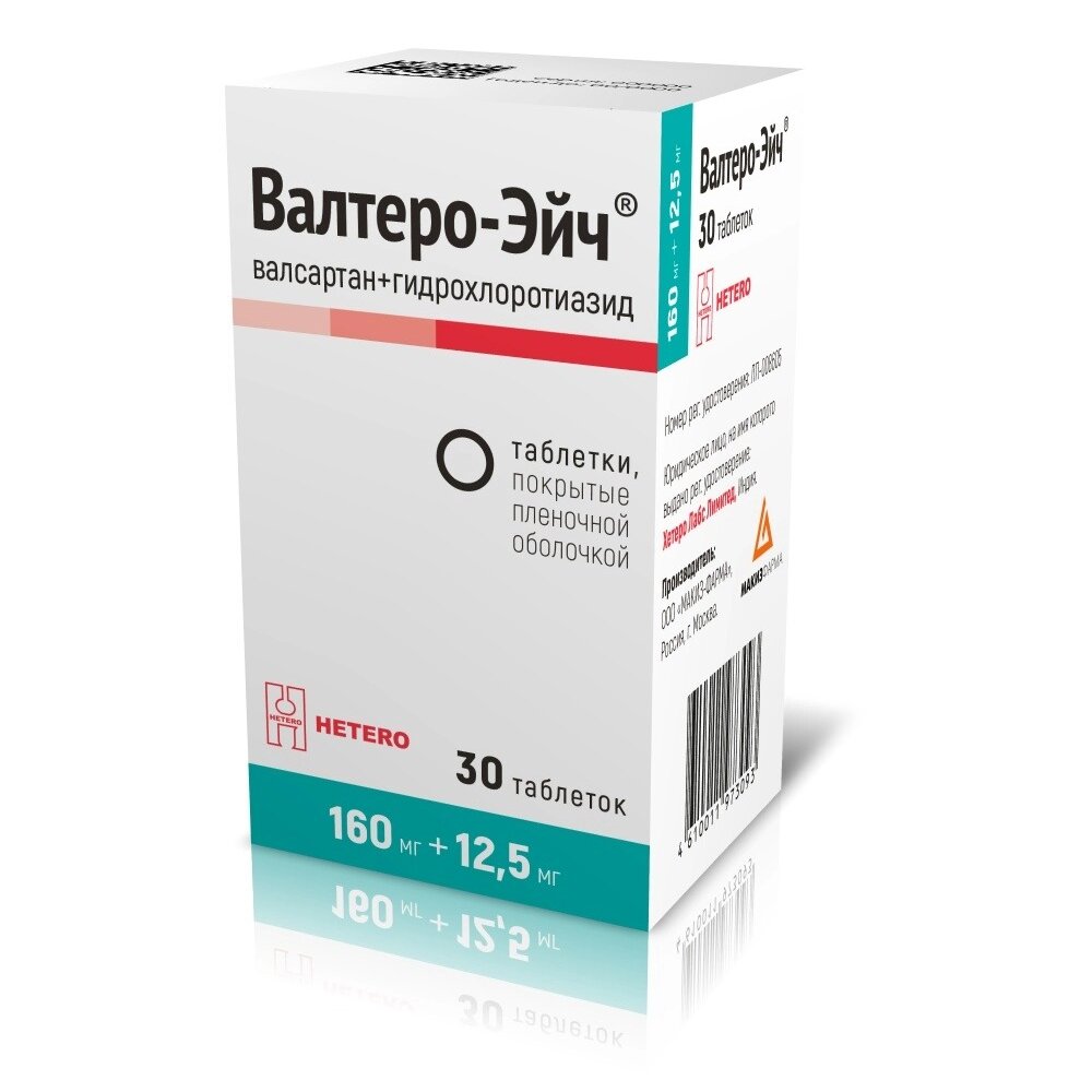 Валтеро-Эйч таблетки 160+12,5 мг 30 шт.