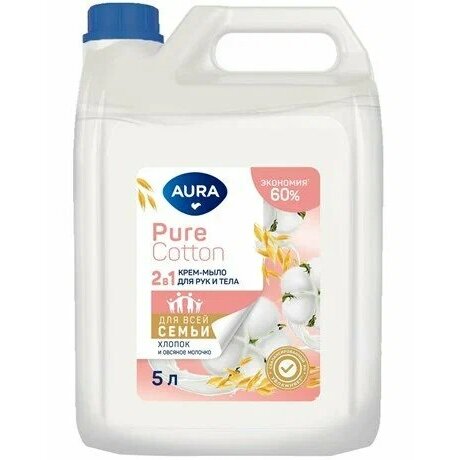 Крем-мыло Aura Pure Cotton 2в1 Хлопок и овсяное молочко 5 л