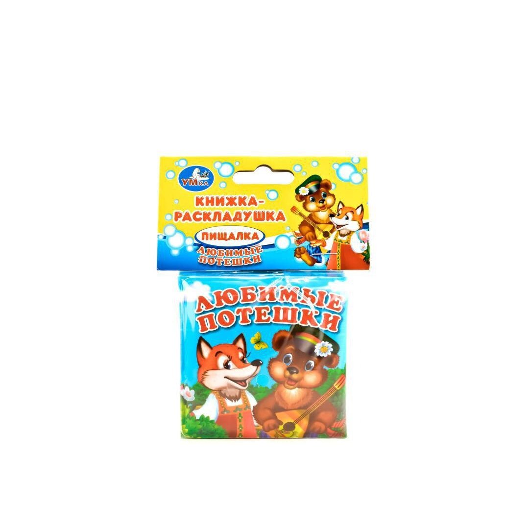 Игрушка для купания книжка-пищалка Любимые герои