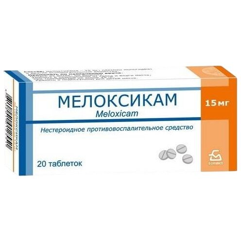 Мелоксикам таблетки 15 мг 20 шт.