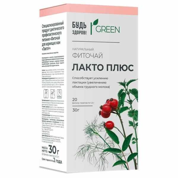 Фиточай для кормящих мам Будь Здоров Лакто плюс фильтр-пакеты 1,5г 20 шт.