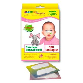 Пластырь Магикопласт при насморке для детей 2-х лет 4 шт.