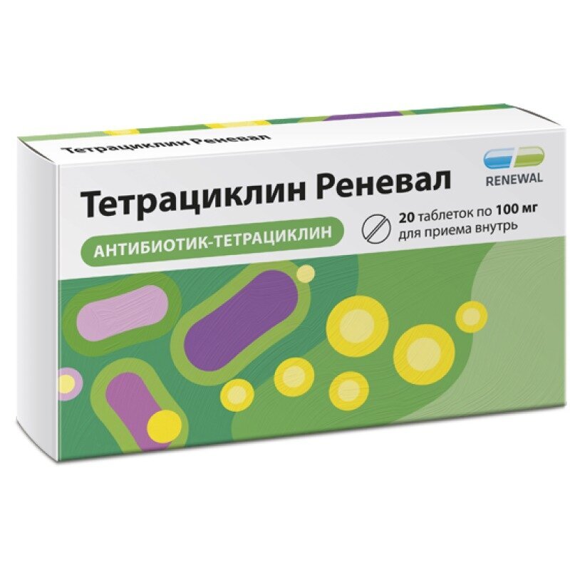 Тетрациклин Реневал таблетки 100 мг 20 шт.