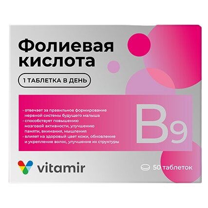 Фолиевая кислота Витамир таблетки 50 шт.