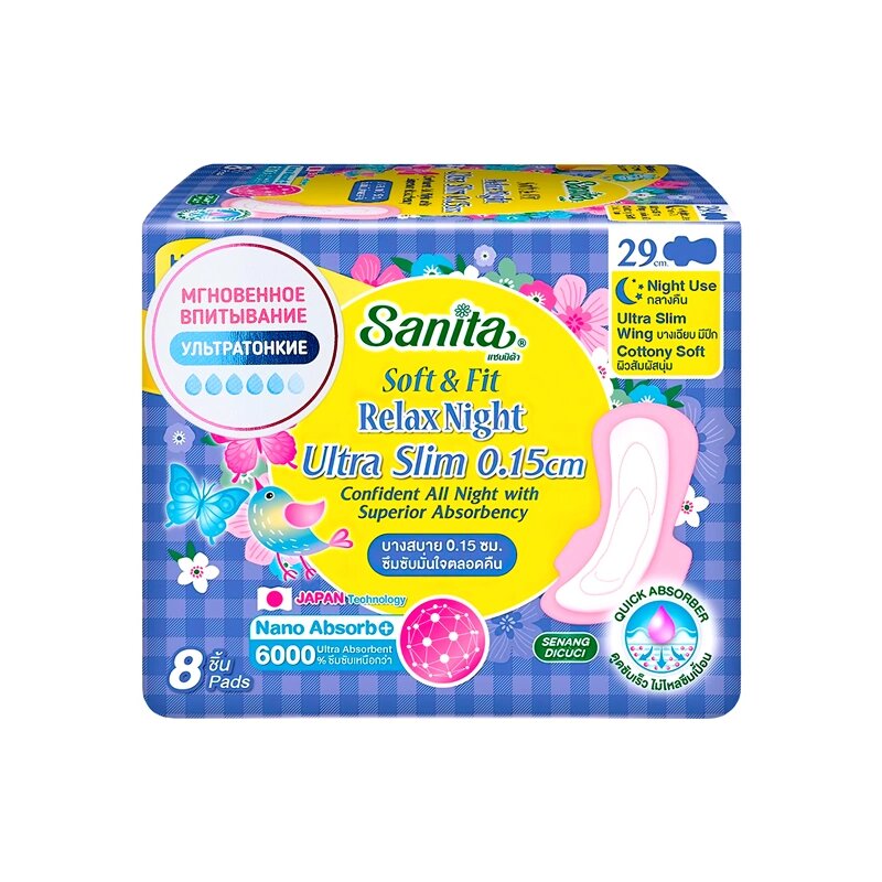 Прокладки гигиенические ультратонкие ночные Night Ultra Slim Relax Soft&Fit Sanita/Санита 29 см 8 шт.