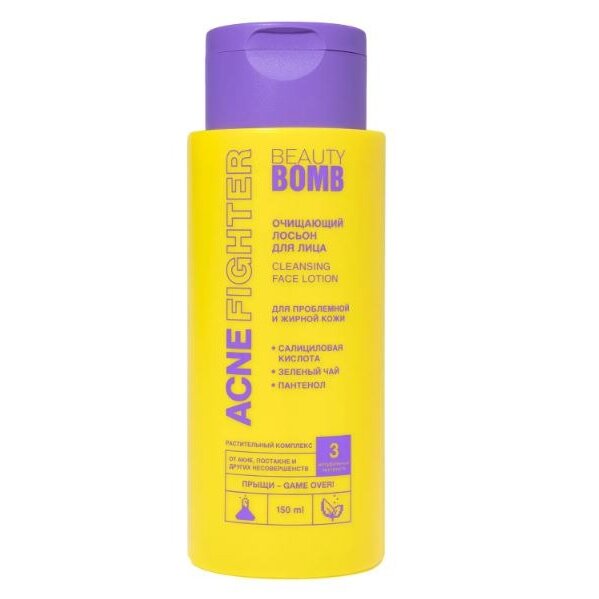 Лосьон для лица Beauty Bomb Acne Fighter очищающий 150 мл