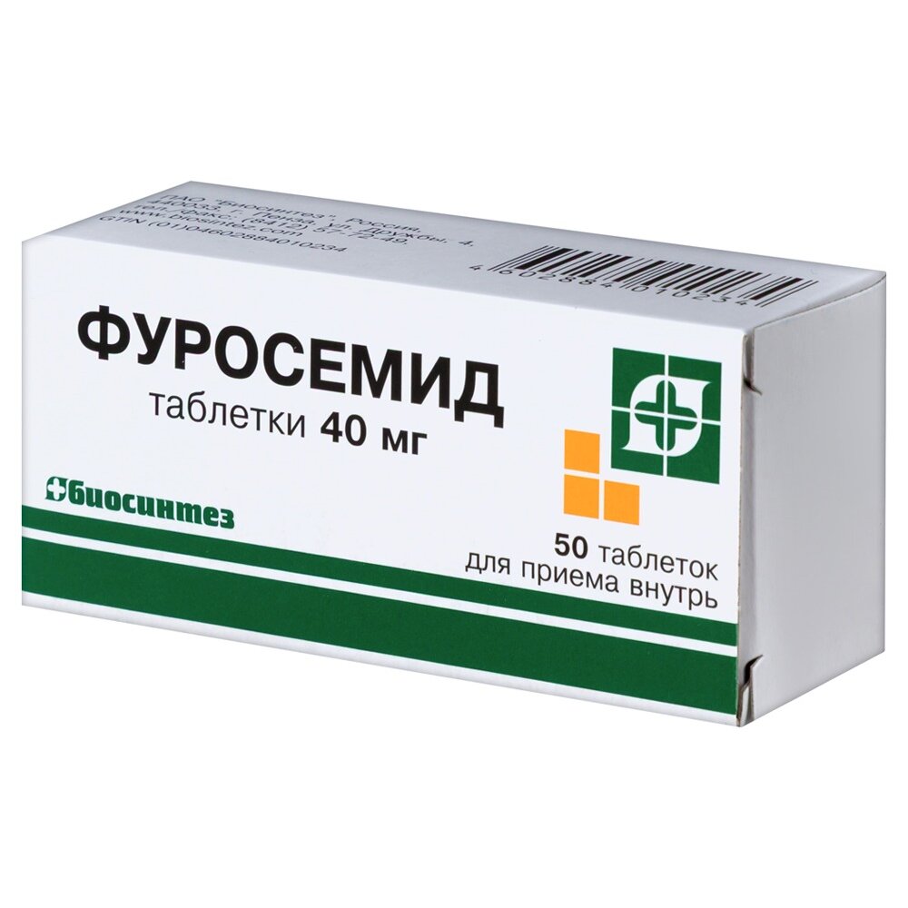 Фуросемид таблетки 40 мг 50 шт.