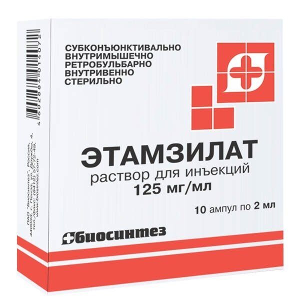 Этамзилат раствор для инъекций 125 мг/мл 2 мл 10 шт.