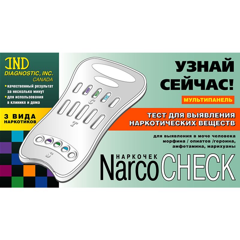 Мультипанель NarcoCheck тест на 3 вида наркотиков опиаты-морфин-героин 1 шт.