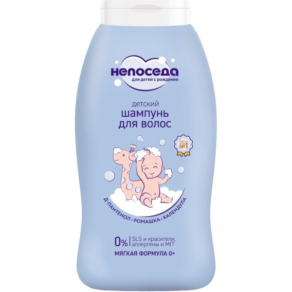 Шампунь для волос детский Непоседа 200 мл