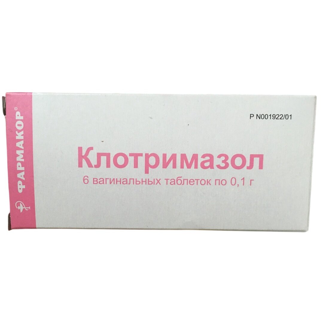 Клотримазол таблетки вагинальные 100 мг 6 шт.