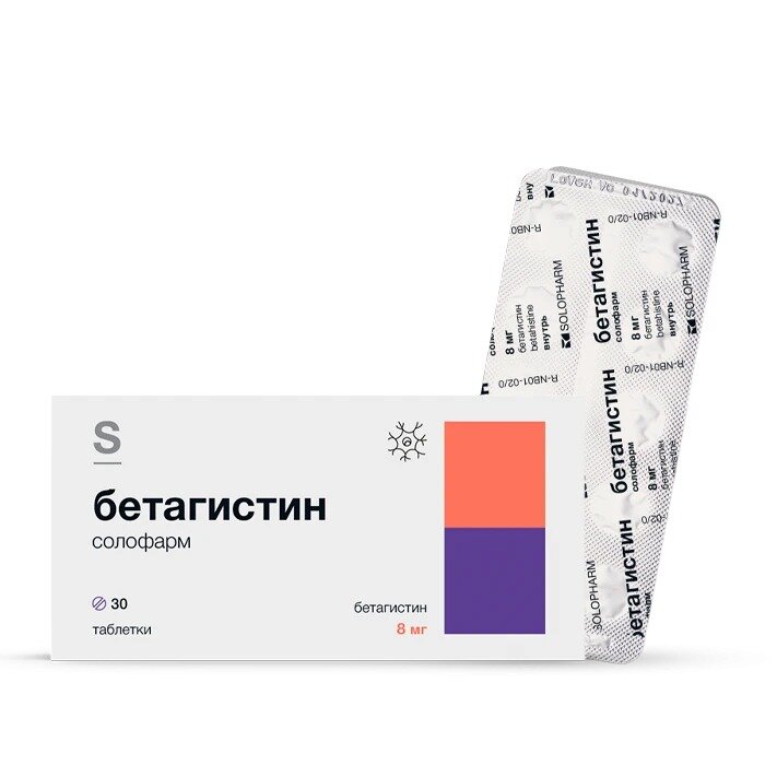 Бетагистин солофарм таблетки 8 мг 30 шт.