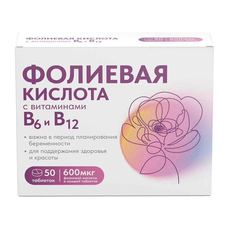 Фолиевая кислота таблетки 50 шт.