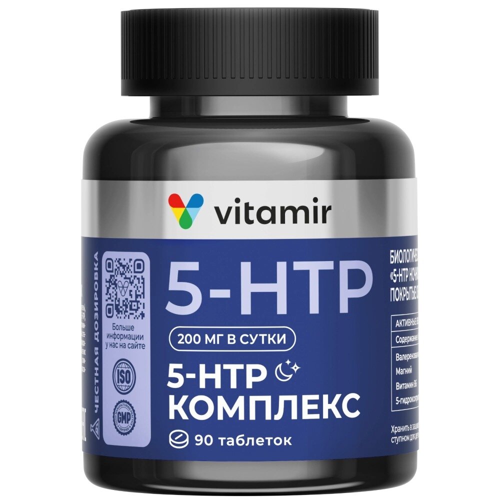 5-гидрокситриптофан (5-HTP) ночной комплекс таблетки 90 шт.